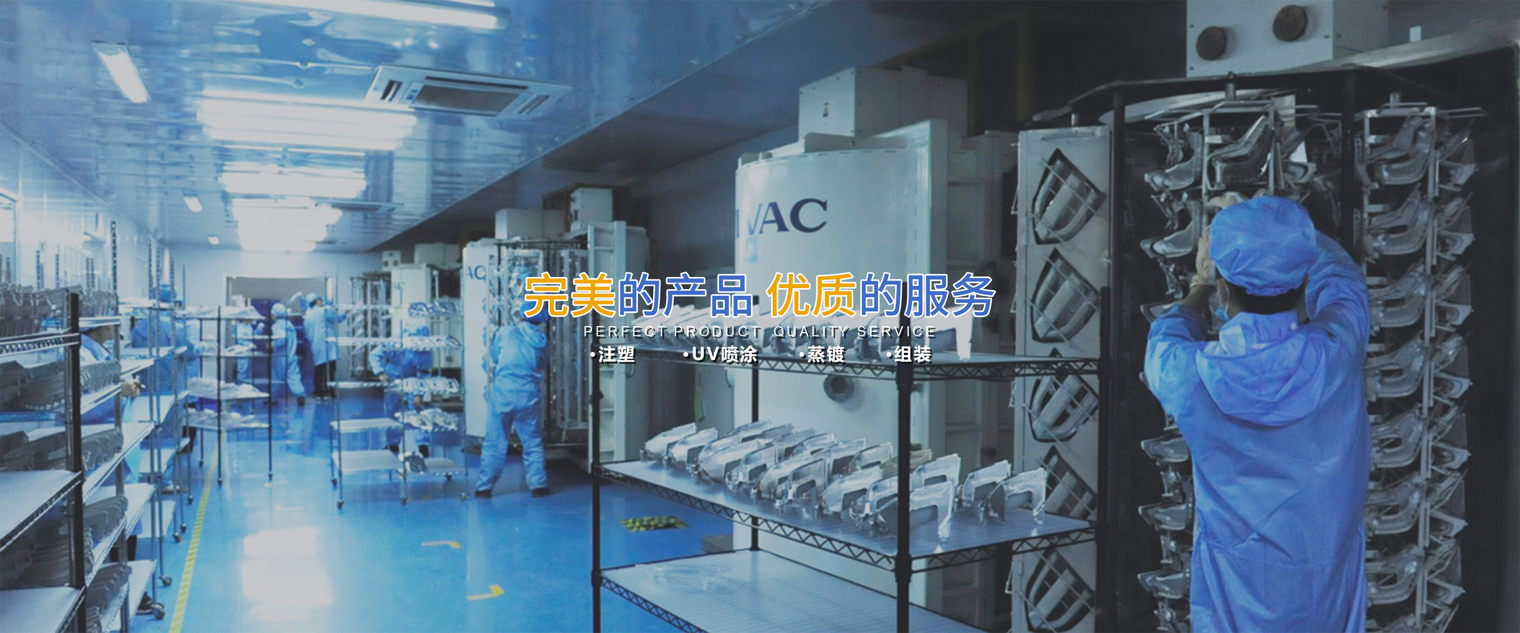 注塑加工(gong),汽車零部件廠家(jiā),注塑廠家,車燈配(pèi)件